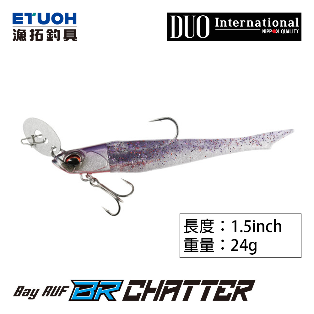 DUO BAYRUF BR CHATTER FISH SET 24g [路亞軟餌] [鉛頭軟魚]